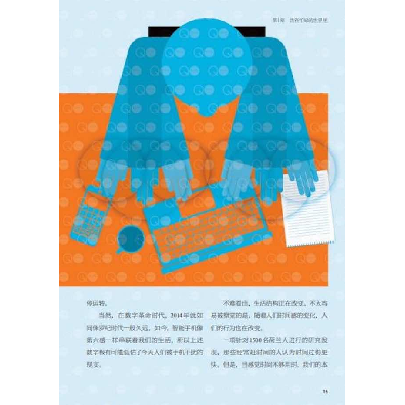 正版新书]慢享时光(英)凯瑟琳·布莱思(Catherine Blyth)著978750高清大图