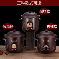 电炖锅家用多功能煲汤煮粥预约陶瓷大容量全自动紫砂炖盅