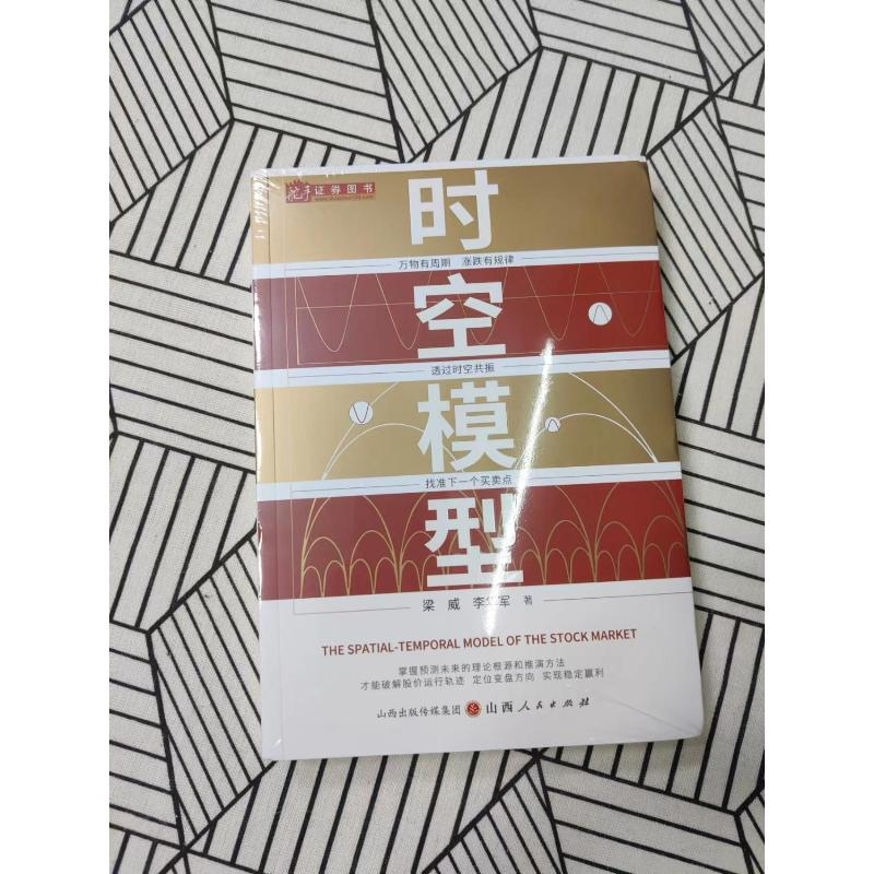 醉染图书时空模型9787203120629高清大图