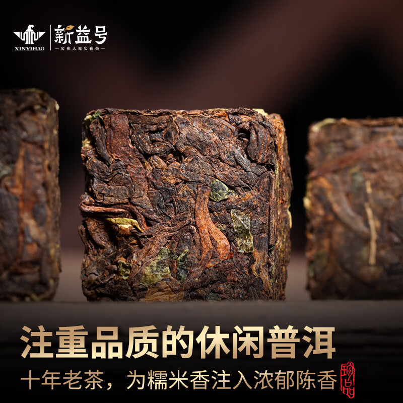 新益号糯香小金砖 500克/简盒高清大图