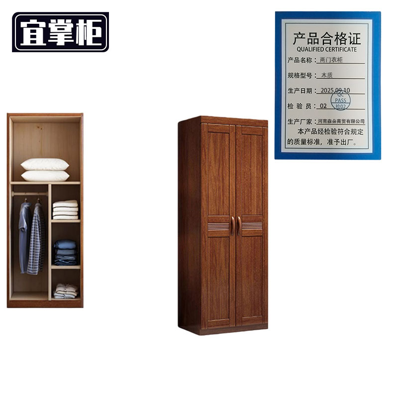 宜掌柜 木 更衣柜高清大图