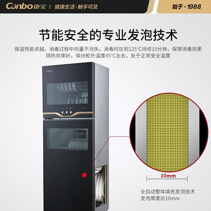 康宝(Canbo)XDZ210-VA1 消毒柜 家用商用大容量碗筷消毒碗柜 双开门立式 二星级 210L高清大图