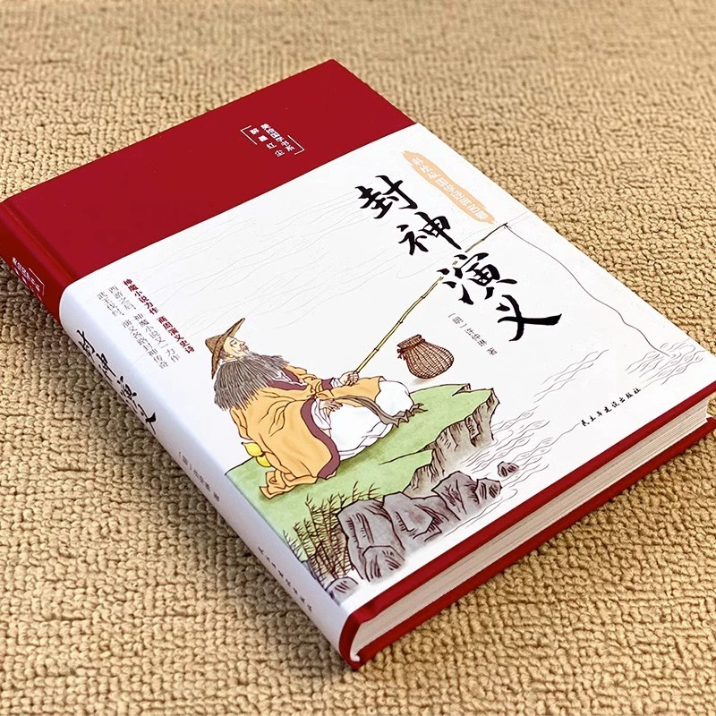 [正版]精装完整版封神演义封神榜原著100回原版无删减白话文带翻译青少年版小学生版初中高中封神榜书籍 中国古典小说许仲
