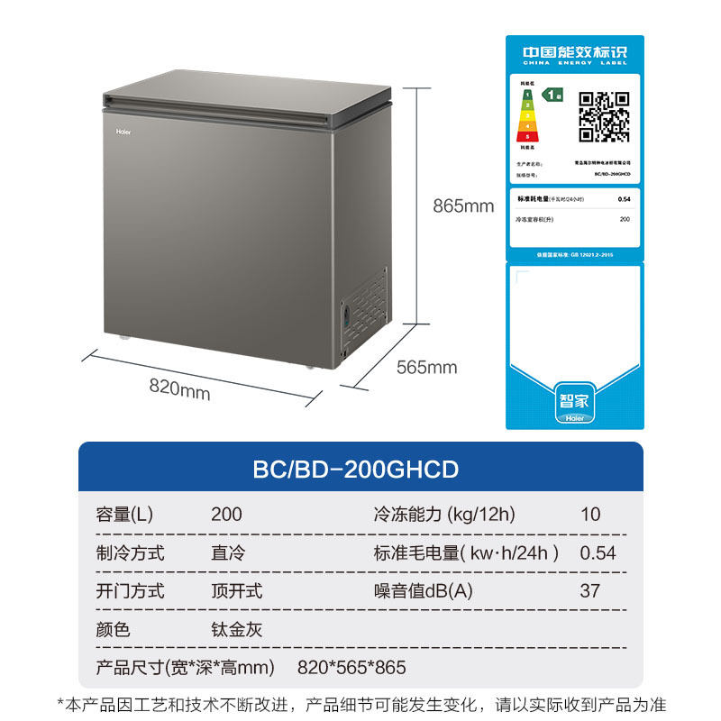 海尔(Haier)200升卧式冰柜冷柜 专利减霜80% 逆循环速冷150h断电保护 家用小冰箱 BC/BD-200GHD高清大图