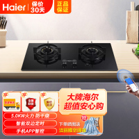 海尔(Haier)燃气灶5.0kW台嵌两用钢化玻璃燃气灶JZT-QHA938U(12T)智慧防干烧瞬燃点火系统