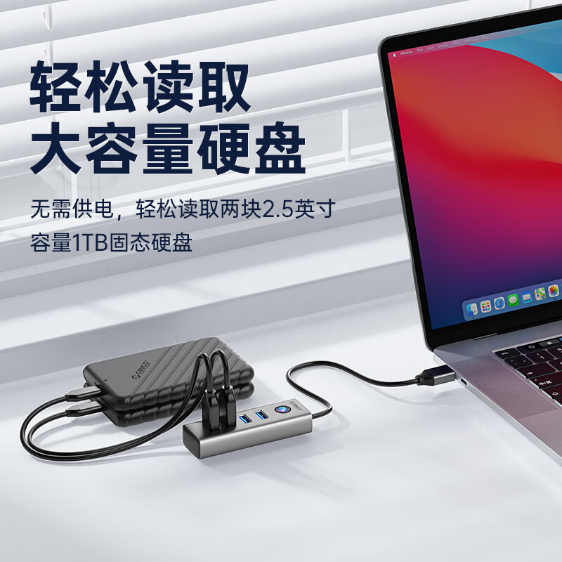 奥睿科(ORICO)USB3.0分线器4口HUB集线器铝合金一拖四高速扩展坞笔记本电脑多接口转接头延长线高清大图