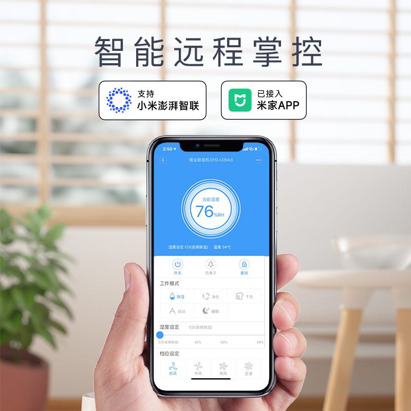 德业(Deye)家用空净除湿一体机DYD-U20A3 空气净化甲醛颗粒物抽湿机20-30升/天 微电脑式 智能轻音高清大图