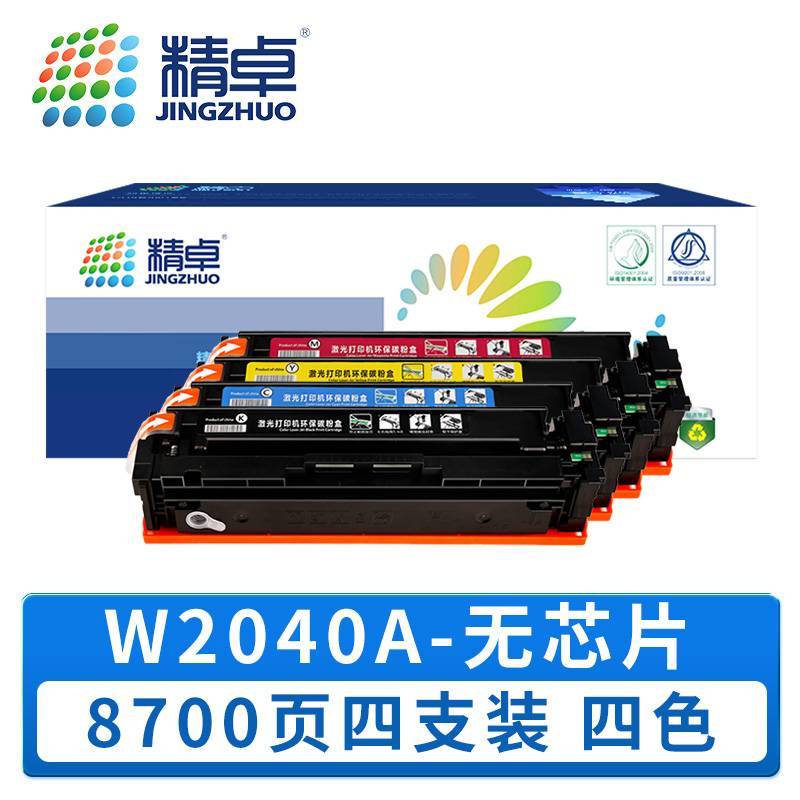 精卓 硒鼓 W2040A 无芯片 套