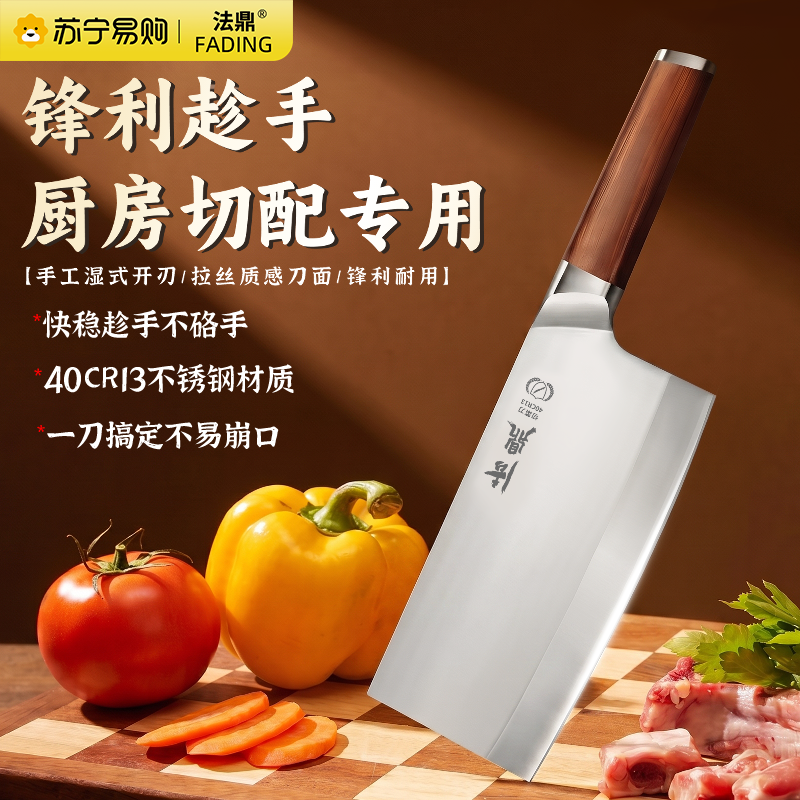 菜刀家用锻打超快锋利不锈钢切片切菜切肉拍蒜厨师专用厨房刀具1155高清大图