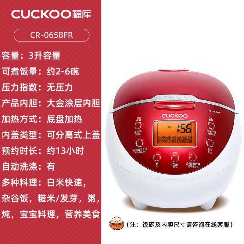 CUCKOO福库 家用迷你电饭煲 CR-0658FR 3L
