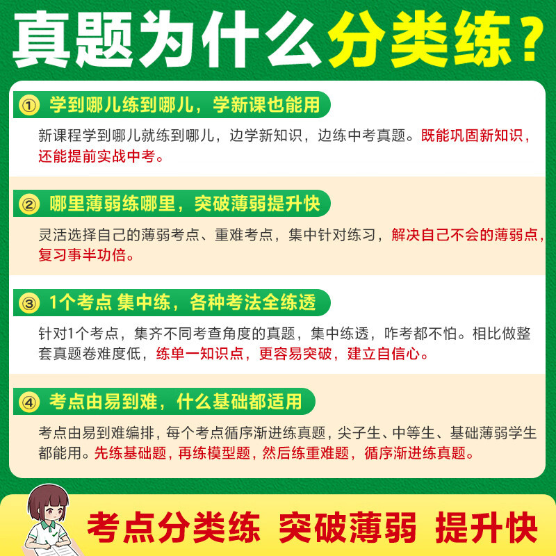 [正版]2024版万唯中考真题分类卷生物学 精选1000题全国卷初二八年级会考真题分类训练初中学业水平考试试卷研究汇编