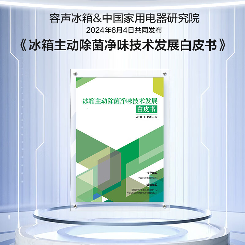 [苏宁自营]容声472升四开门十字门一级变频超薄嵌入式底部散热可嵌入大容量家用冰箱 BCD-472WD3FPLA
