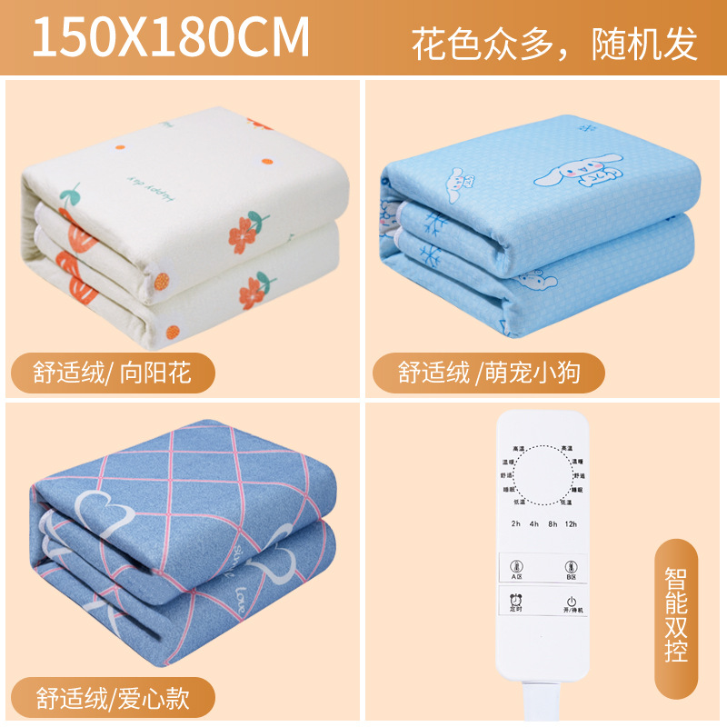 CCKO舒适绒单人双人电热毯代加工学生宿舍用安全电褥子-绒面-智能【双人双控长2米*宽1.8米】花型随机