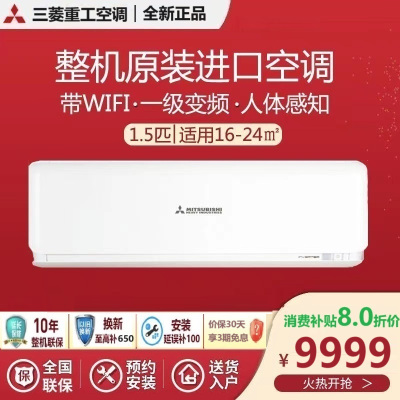 三菱重工空调 KFR-35W/ASVBp