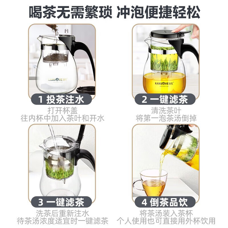 金灶(KAMJOVE)茶壶泡茶壶玻璃茶具闷茶壶飘逸杯凉水壶冲茶器过滤茶水分离高清大图