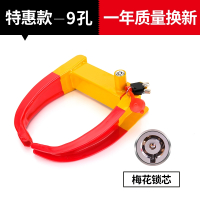闪电客汽车轮胎锁加厚锁车器车轮锁小轿车防盗车锁专用锁车器锁车锁