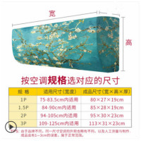空调罩挂机防尘罩布艺空调套防尘罩 1.5P 挂式卧室通用