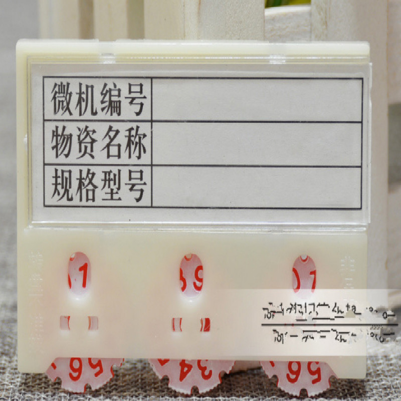 料签(单位:50个)