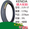 适用建大轮胎3.00/2.75/2.50/225-17摩托车轮胎2.75-18/3.00-18内 建大225-17前轮内