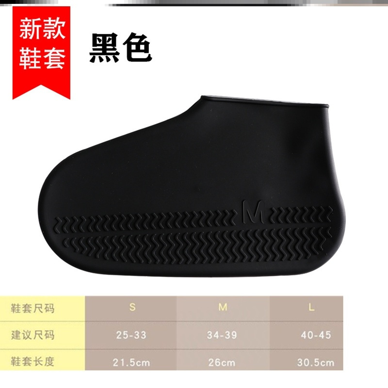 G73-新款防滑防水鞋套-黑色 S码(25-33码可穿) 成人带宝宝男女鞋底污雪层雨靴水鞋百搭防雨鞋套硅胶加厚防滑高筒