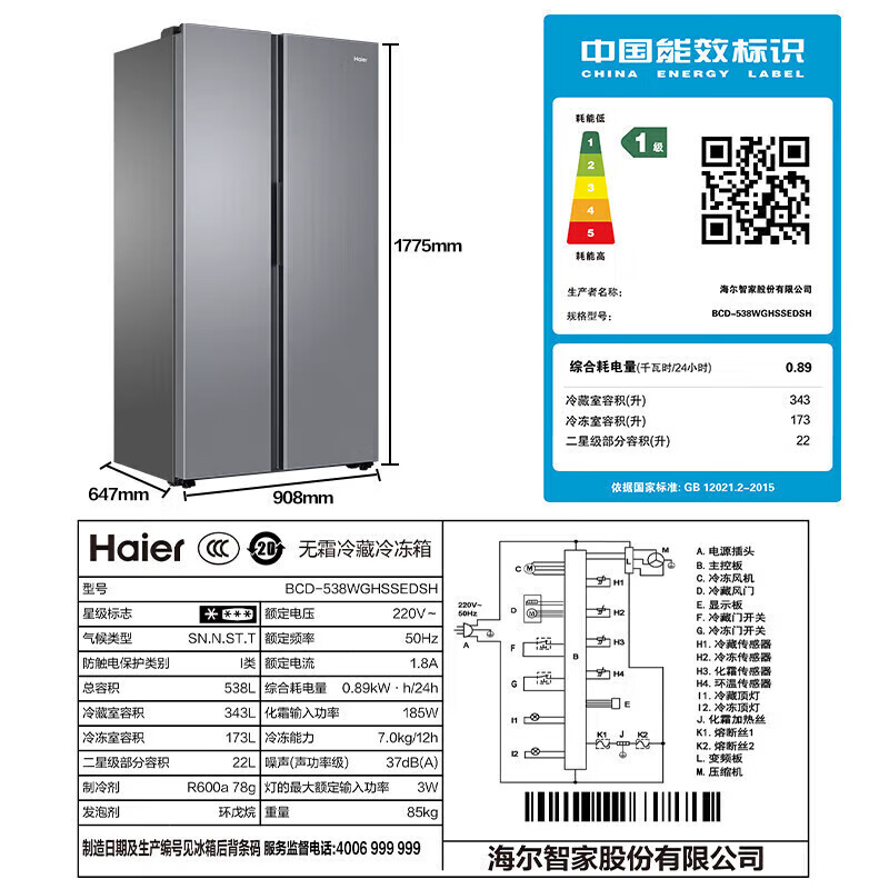 海尔(Haier)对开门冰箱538L容量家用一级双变频风冷无霜黑金净化精细分储 BCD-538WGHSSEDSH高清大图