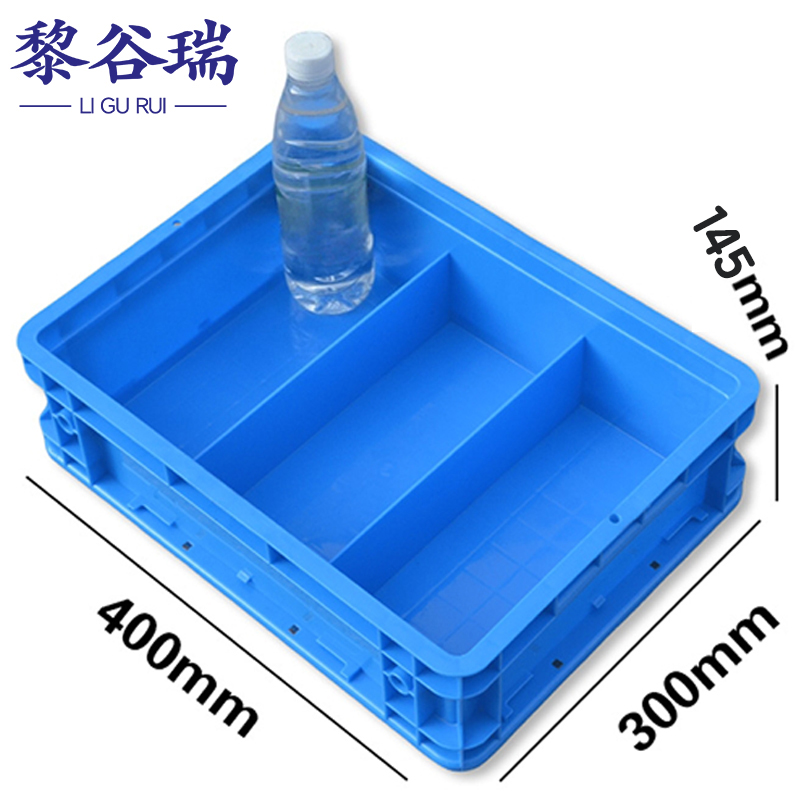 黎谷瑞分隔盒 工具收纳盒3格个