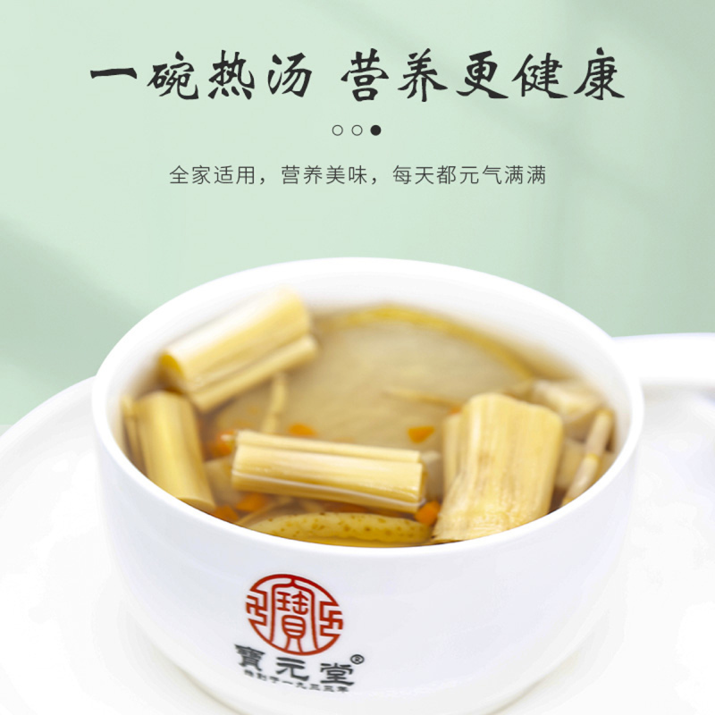 茅根竹蔗水6包马蹄雪梨无花果儿童汤料毛根甘蔗糖水煲汤材料包