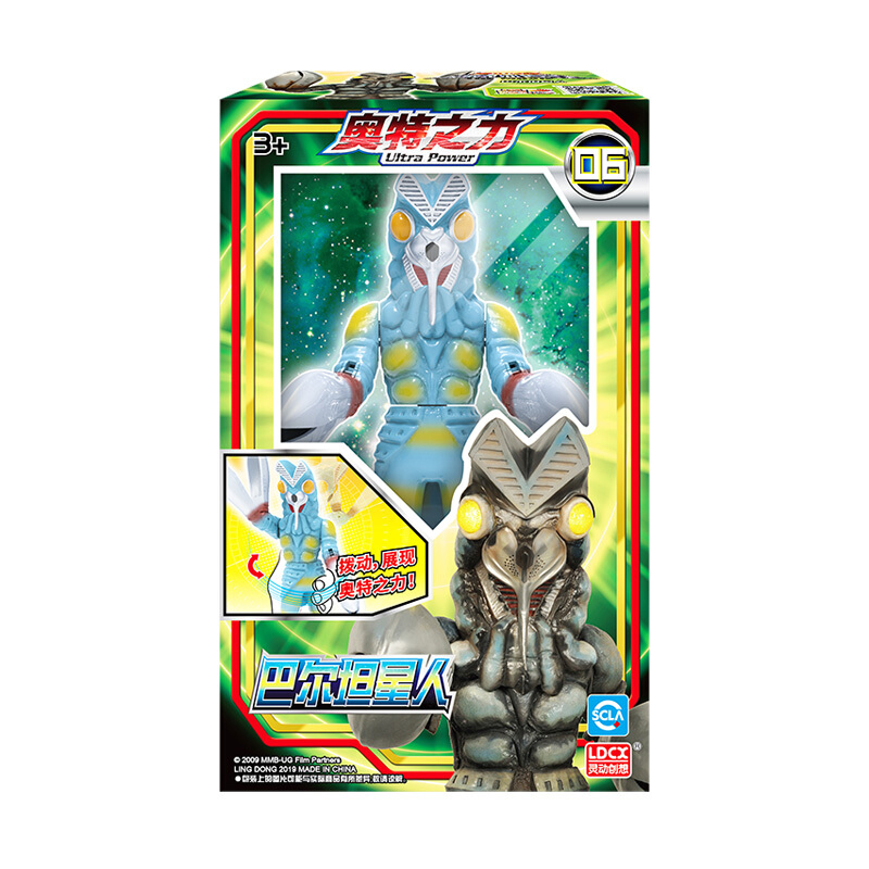 灵动创想Ultra Power奥特之力咸蛋超人奥特曼宇宙英雄男孩玩具巴尔坦星人ATM0306高清大图