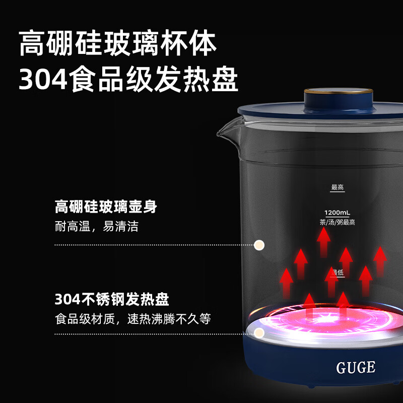 谷格(GUGE)1.6L养生壶G10高清大图