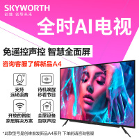 创维(SKYWORTH)50M9 50英寸 人工智能 4K超高清HDR解码 液晶平板电视机 网络WIFI