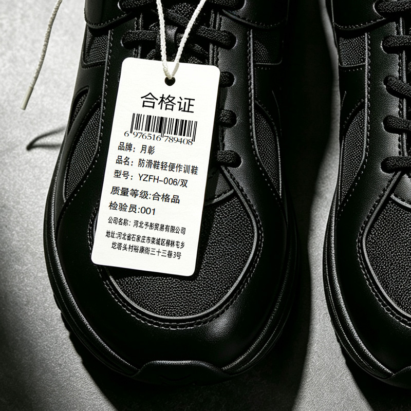 月彰防滑鞋轻便作训鞋YZFH-006/双高清大图