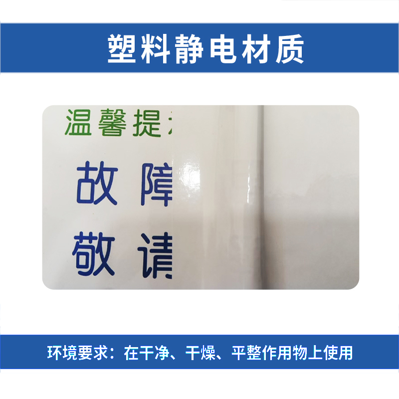花甸芳林 故障贴 150*100mm 个高清大图