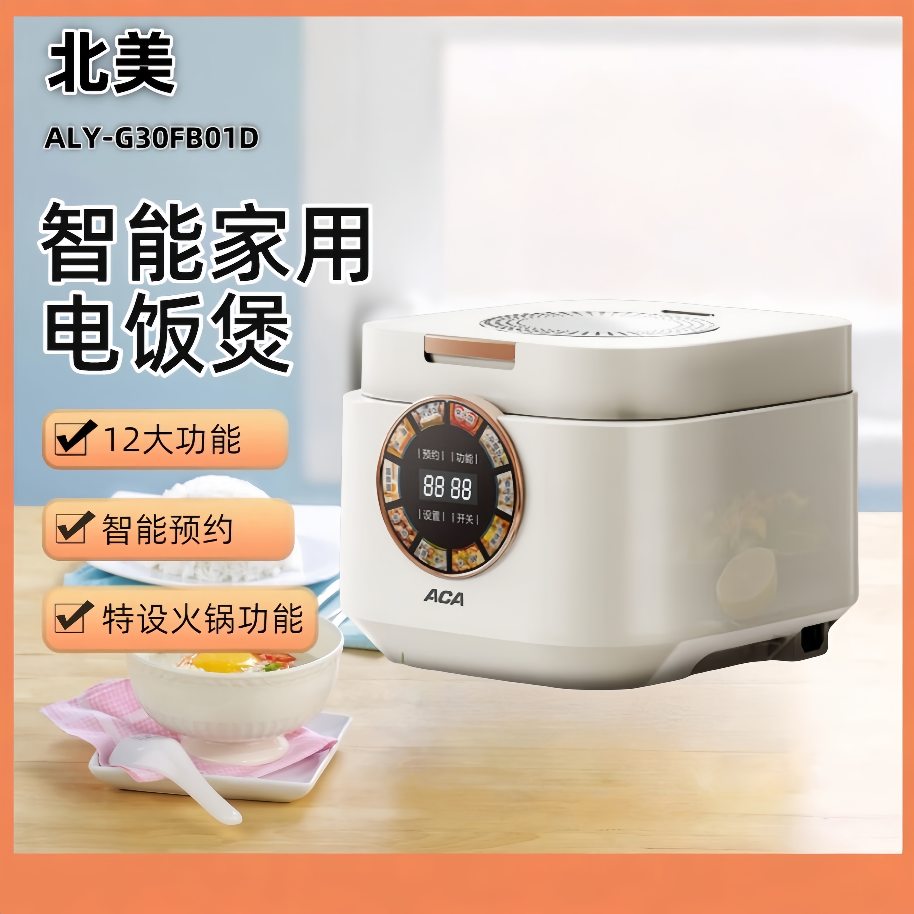 ACA北美电器多功能电饭煲3L多功能可视天窗可拆上盖带火锅功能 ALY-G30FB01D高清大图