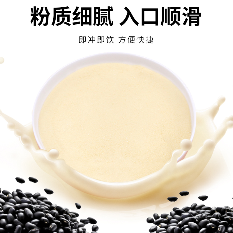 亨博士黑豆纯豆浆粉无糖无添加天然小包装冲泡袋官方正品