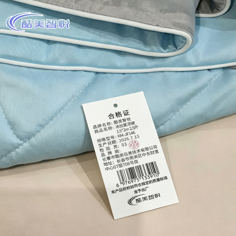 酷美智悦 冰丝夏凉被1.5*2m 2.5斤 KM-JF146 条高清大图