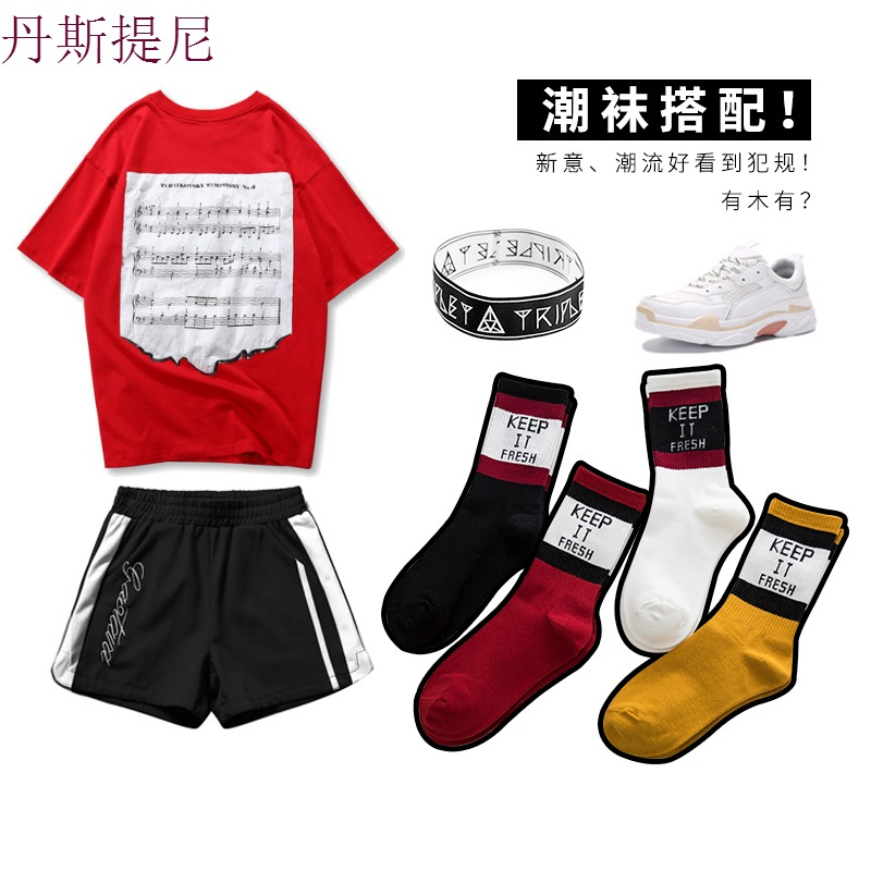 3双欧美袜子女潮街头长袜子男韩国学院风中筒袜嘻哈滑板运动ins夏