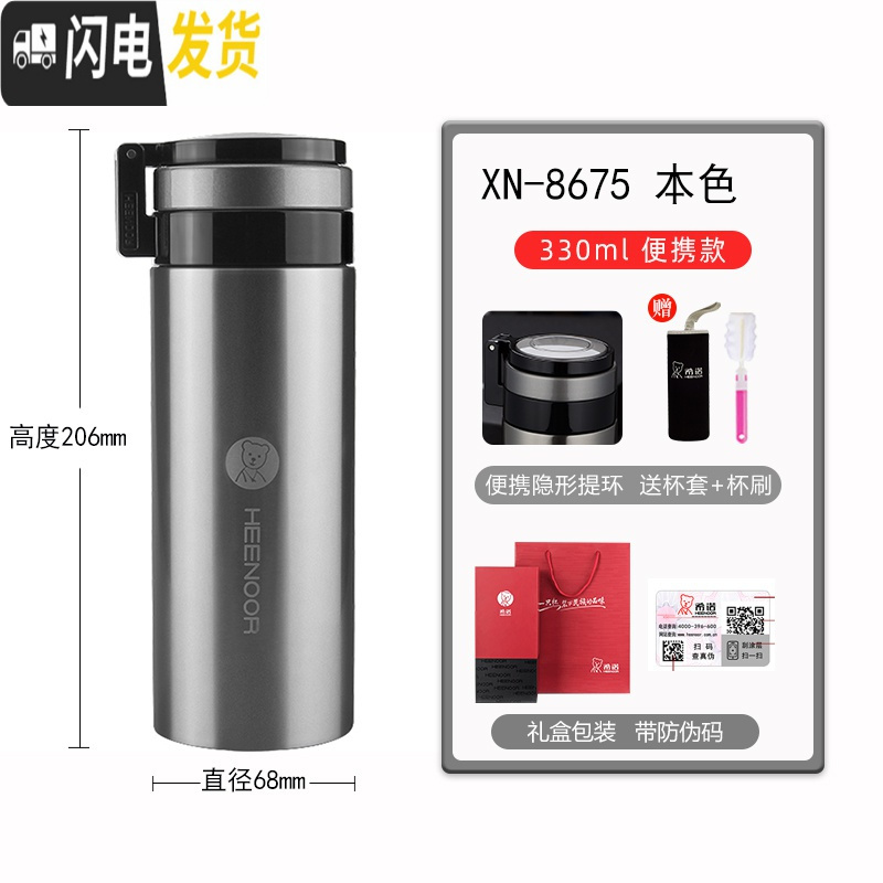 三维工匠大容量带提手保温杯 便携男士个性不锈钢水杯户外运动泡茶杯 本色-330