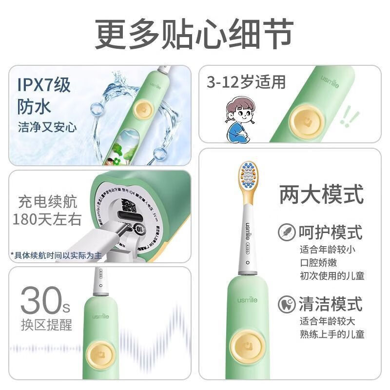 usmile笑容加 Q4小恐龙声波儿童电动牙刷绿色高清大图