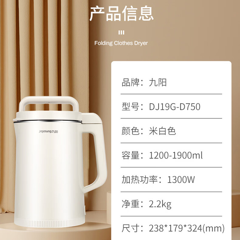 九阳 1.9L豆浆机 19G-D750高清大图