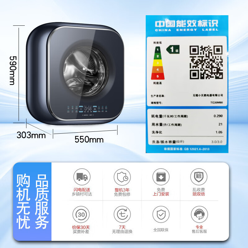 [小海绵2.0]小天鹅内衣婴儿壁挂洗衣机 3KG水魔方冷水洗超微净泡物理去渍更安全 纳米银离子除菌TG30M80高清大图