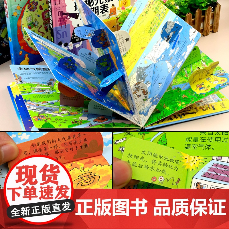[精装硬壳]尤斯伯恩看里面揭秘地球系列儿童翻翻书 科普书籍5-8岁少儿立体书小学生一二年级百科全书十万个为什么启蒙读物课高清大图