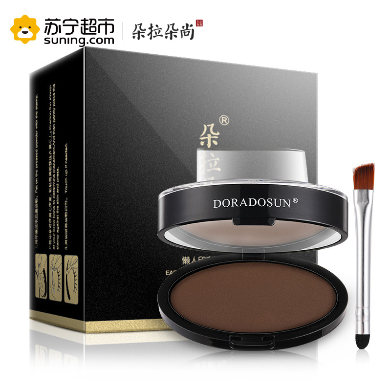 朵拉朵尚懒人印章眉粉 懒人印章画眉粉棕色系(深咖棕)