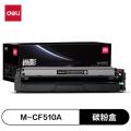 得力 碳粉盒1100页 适用HP Color LaserJet Pro M154等机型 含芯片可加粉 黑M-CF510A