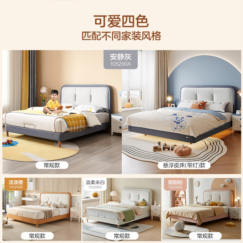 全友家居儿童床皮床现代简约卧室单人双人床男孩女孩软床105290