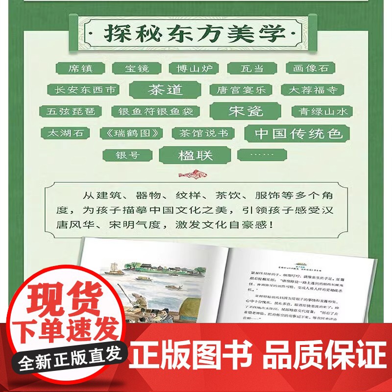 诗词歌赋少年游全4册 寒假读一本好书 诗词歌赋少年游·大汉小侠客 张向荣著 小学生三四五六寒假课外阅读正版书籍高清大图