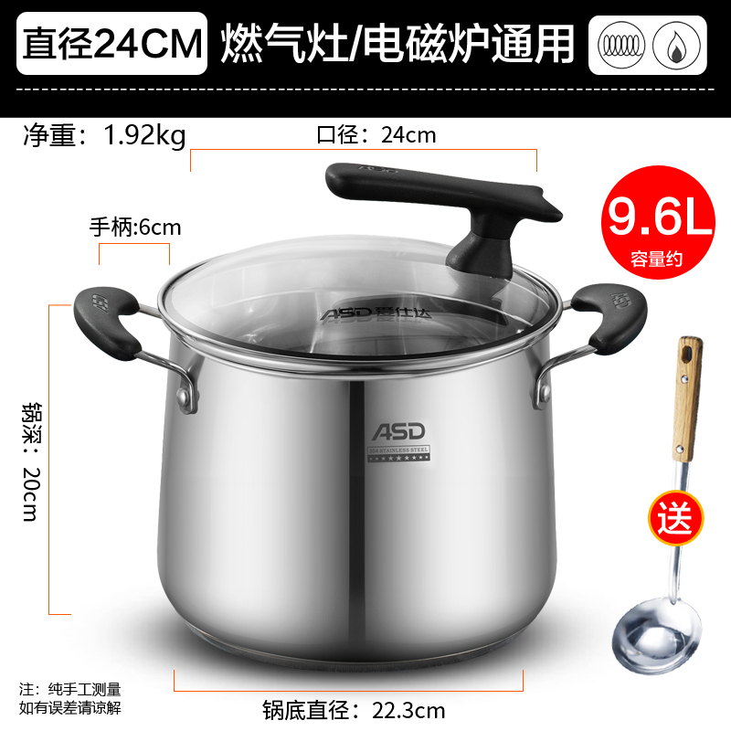 爱仕达深型汤锅304不锈钢加厚大容量炖锅家用电磁炉锅燃气灶适用