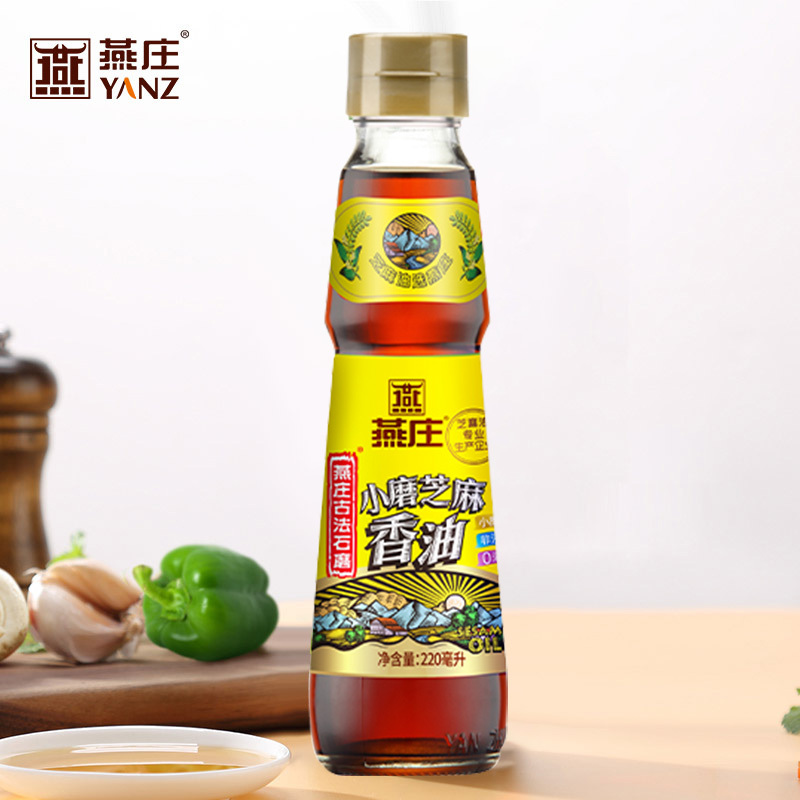 燕庄古法石磨小磨芝麻香油220ml*2瓶火锅香油小瓶香油碟调味油凉拌菜