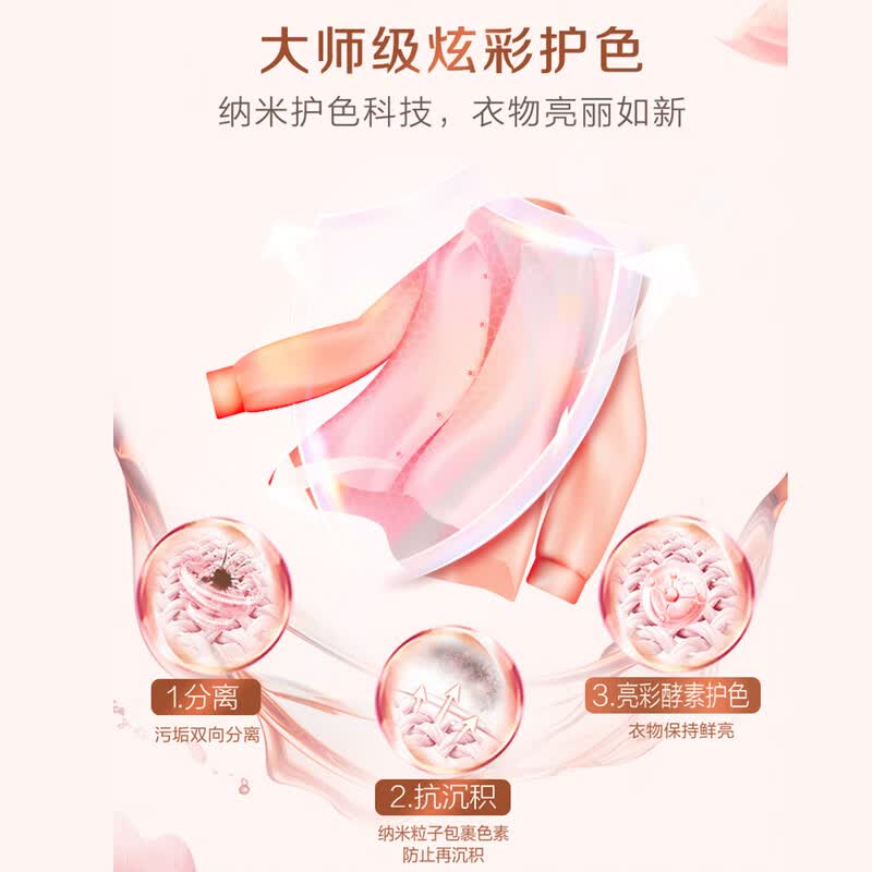 立白大师香氛洗衣粉800g高清大图