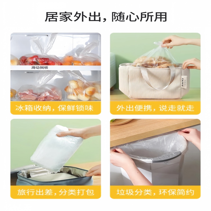 美丽雅抗菌连卷背心保鲜袋35*45*200只 92266 加大号密封袋 一次性冰箱连卷分装袋高清大图