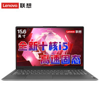 联想 笔记本2022款12代十核酷睿i5 15.6英寸轻薄窄边框IPS i5-1235U 16G 1T防眩目高清屏